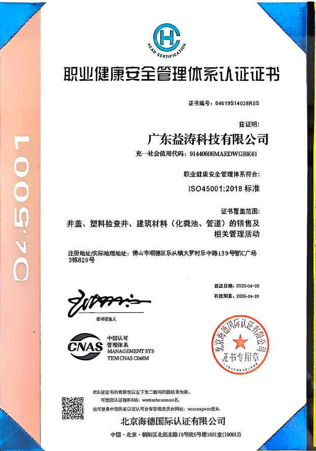 甘州荣誉证书