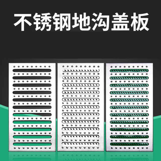 甘州不锈钢沟盖板展示