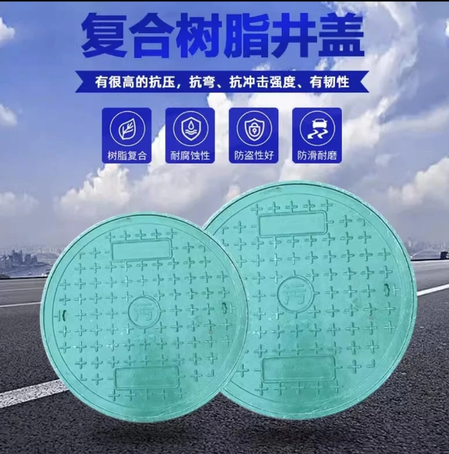 甘州树脂复合圆井展示